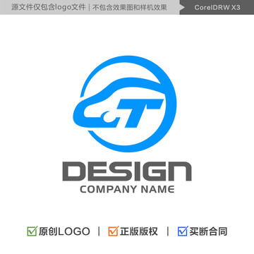 字母CT組合汽車LOGO