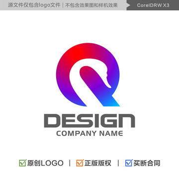 字母Q天鵝LOGO