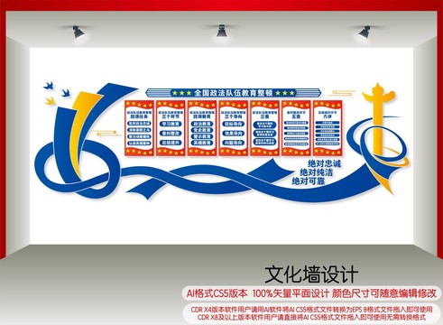 政法教育整頓