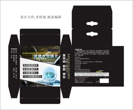 玻璃水泡騰片