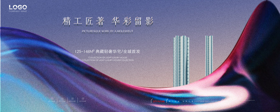 高端地產(chǎn)
