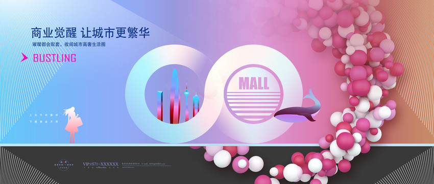 商業(yè)地產(chǎn)廣告