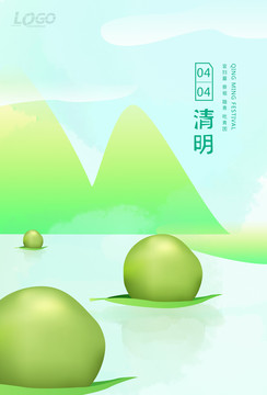 清明節(jié)青團