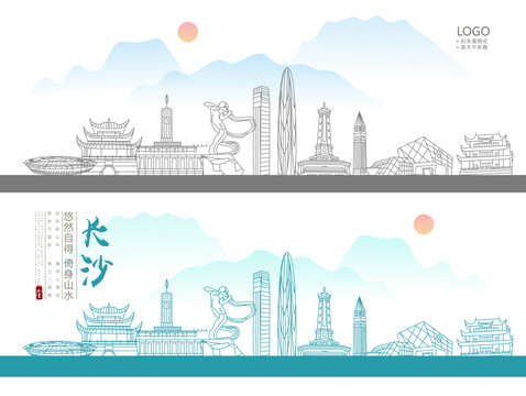 長沙