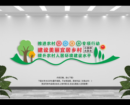 廁所文化墻