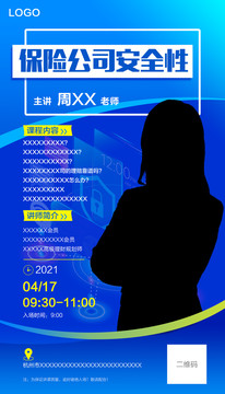 講師海報(bào)