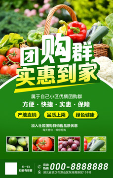 社區(qū)團(tuán)購