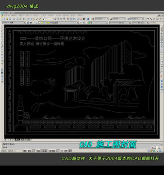 CAD施工圖封面