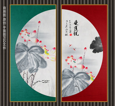 水墨荷花