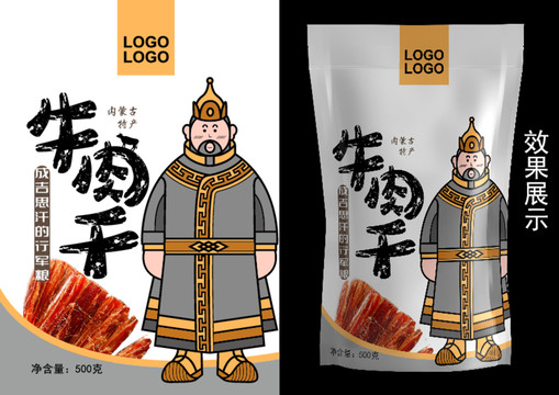 牛肉干包裝