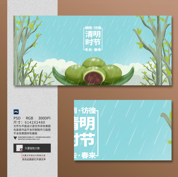 清明節(jié)
