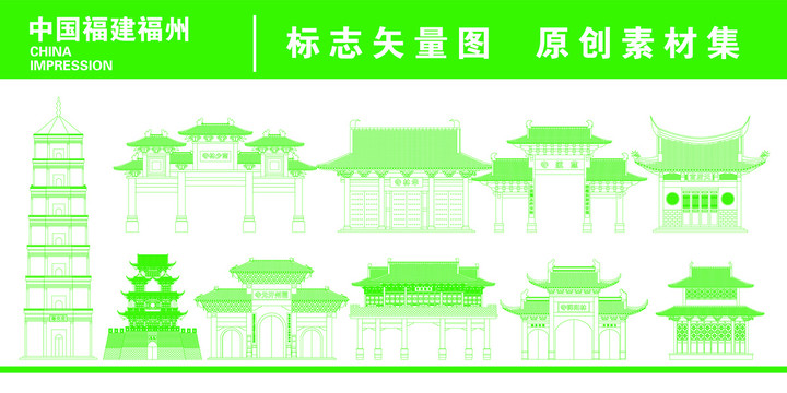 福州