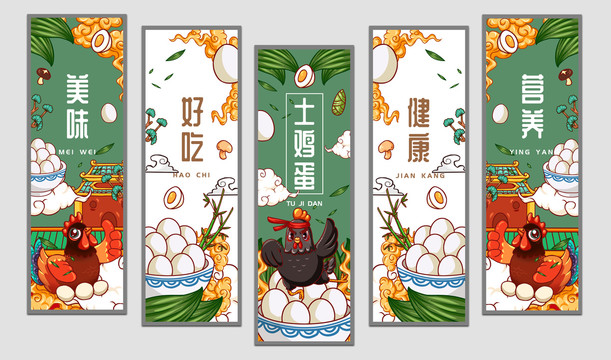 土雞蛋店裝飾畫設(shè)計(jì)