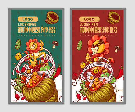 手繪螺螄粉