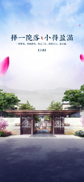 園林景觀單圖
