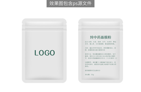 中藥面膜