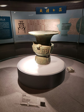 三星堆青铜尊