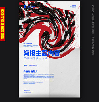 創(chuàng)意海報設(shè)計藝術(shù)海報
