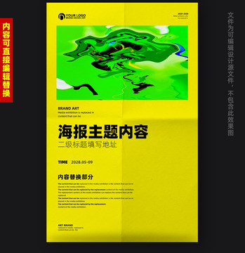 高端海報設(shè)計創(chuàng)意海報設(shè)計