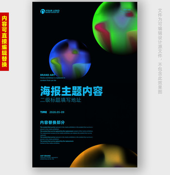 創(chuàng)意海報(bào)設(shè)計(jì)招貼海報(bào)