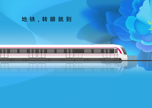 地鐵