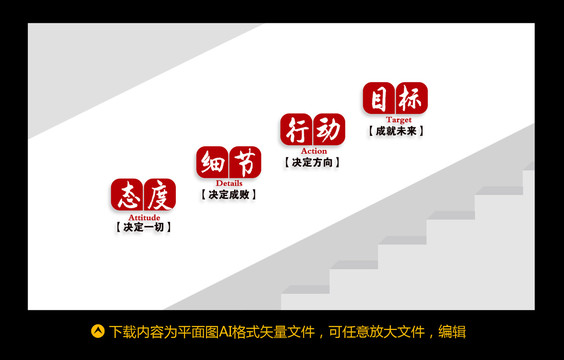 企业楼道文化墙