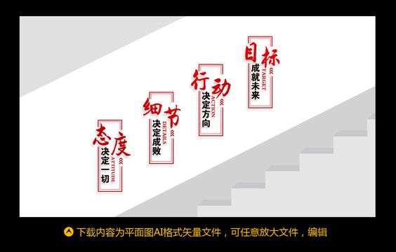 企業(yè)樓道文化墻