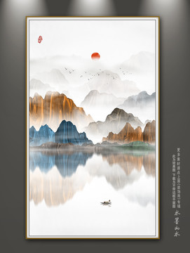 新中式水墨山水