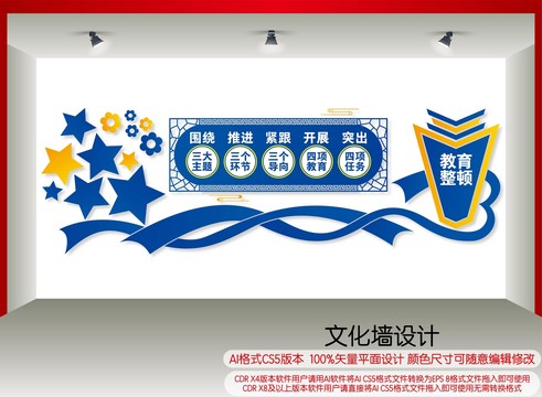 警察教育整頓