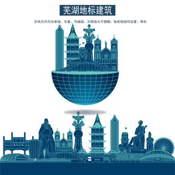 蕪湖
