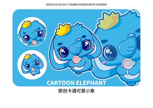 原创卡通小象可爱小象logo