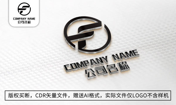簡(jiǎn)約F字母logo商標(biāo)設(shè)計(jì)
