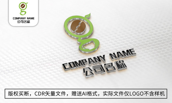 创意咖啡logo标志g字母商标