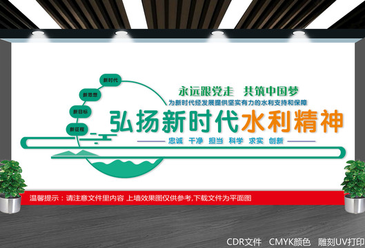 弘揚(yáng)水利精神