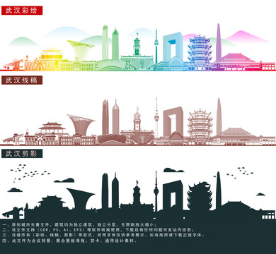 武漢