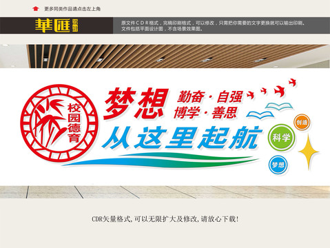 校園標(biāo)語(yǔ)