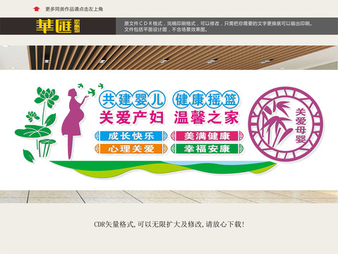 婦產(chǎn)展板