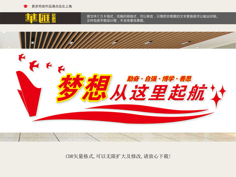 校園標(biāo)語