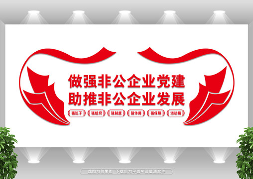 企業(yè)黨支部文化墻