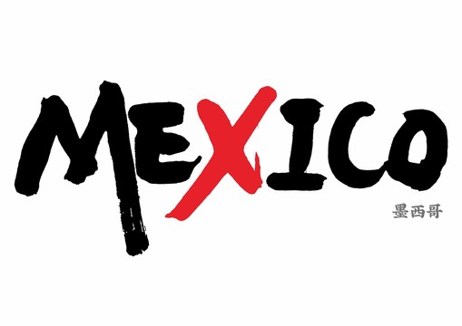 MEXICO墨西哥