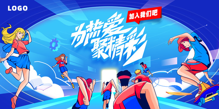 熱愛(ài)