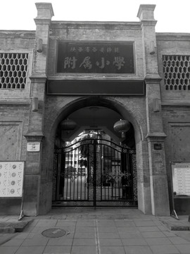 西安书院门师范附属小学