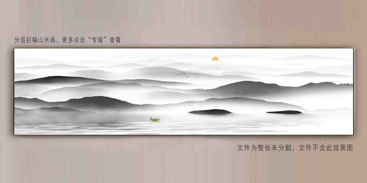 巨幅水墨山水畫
