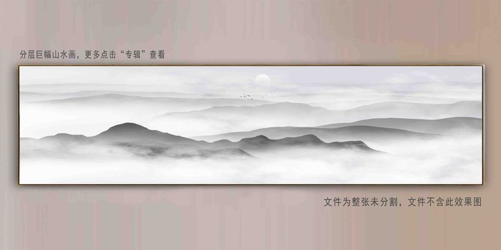 意境宽幅水墨山水挂画