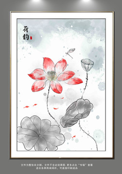 水彩荷花裝飾畫