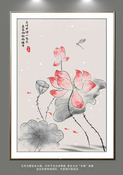 荷花裝飾畫