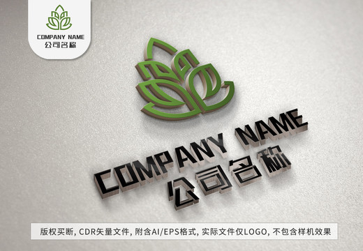 树叶绿叶logo叶子标志设计