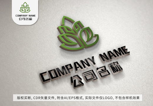 樹葉綠葉logo葉子標志設(shè)計
