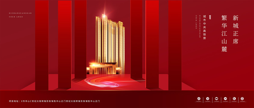 紅金色高端房地產(chǎn)廣告