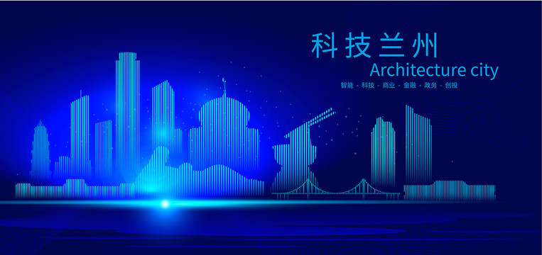 蘭州科技AI城市